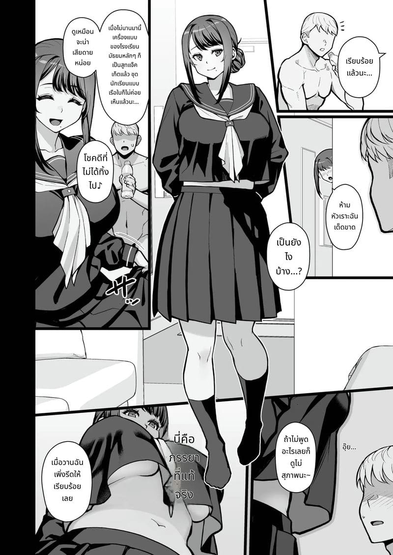 เดทในโรงแรมรักกับแม่ลูก